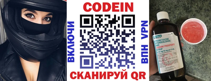 Купить где Нижневартовск Кодеиновый сироп Lean напиток Lean (лин)