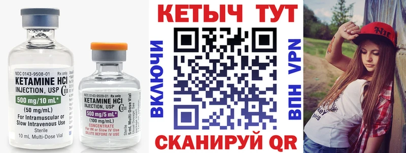 Кетамин ketamine  Купить  Нижневартовск 