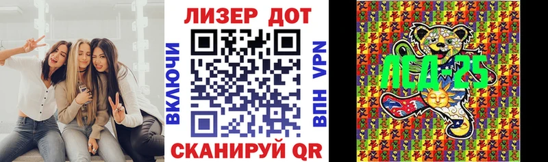 Марки 25I-NBOMe 1,8мг  Купить  Нижневартовск 